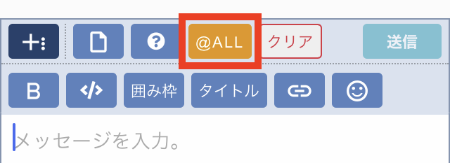 TOALLボタン表示.png