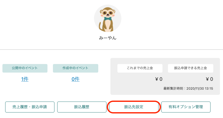 tiget_hurikomisaki.png