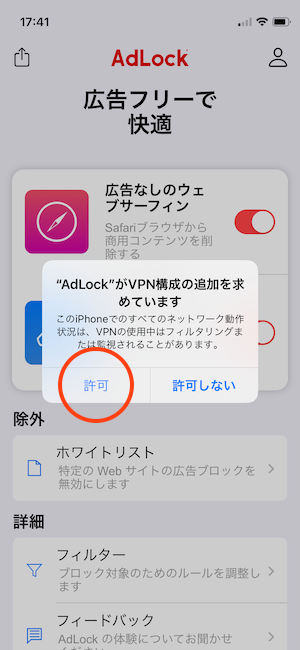 ios_vpn_02.png