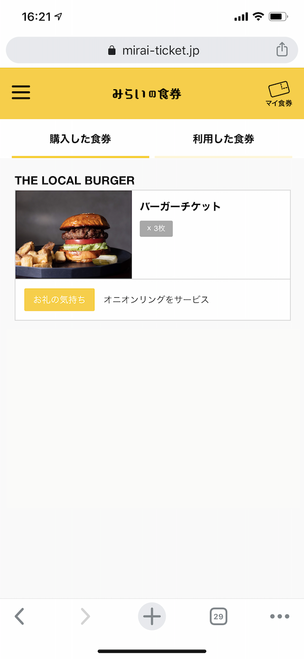 10_buyticket.png