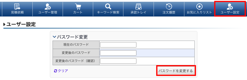 パスワード.png