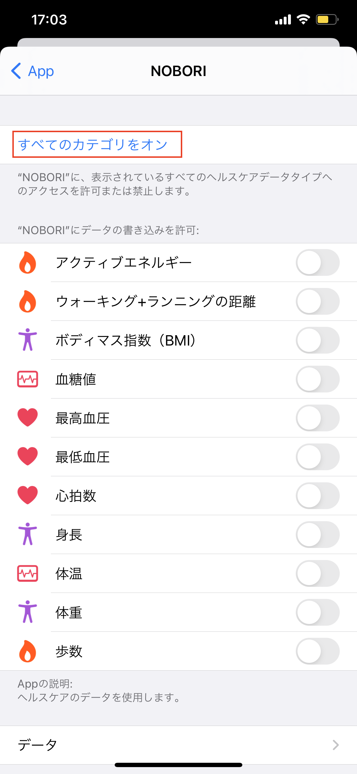 iOS の画像.png