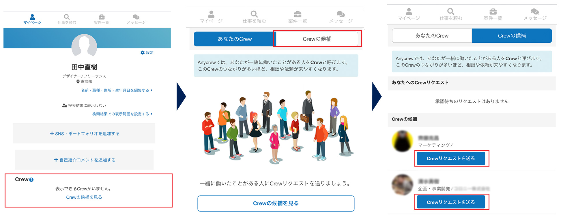 anycrew_faq_crew_03.jpg