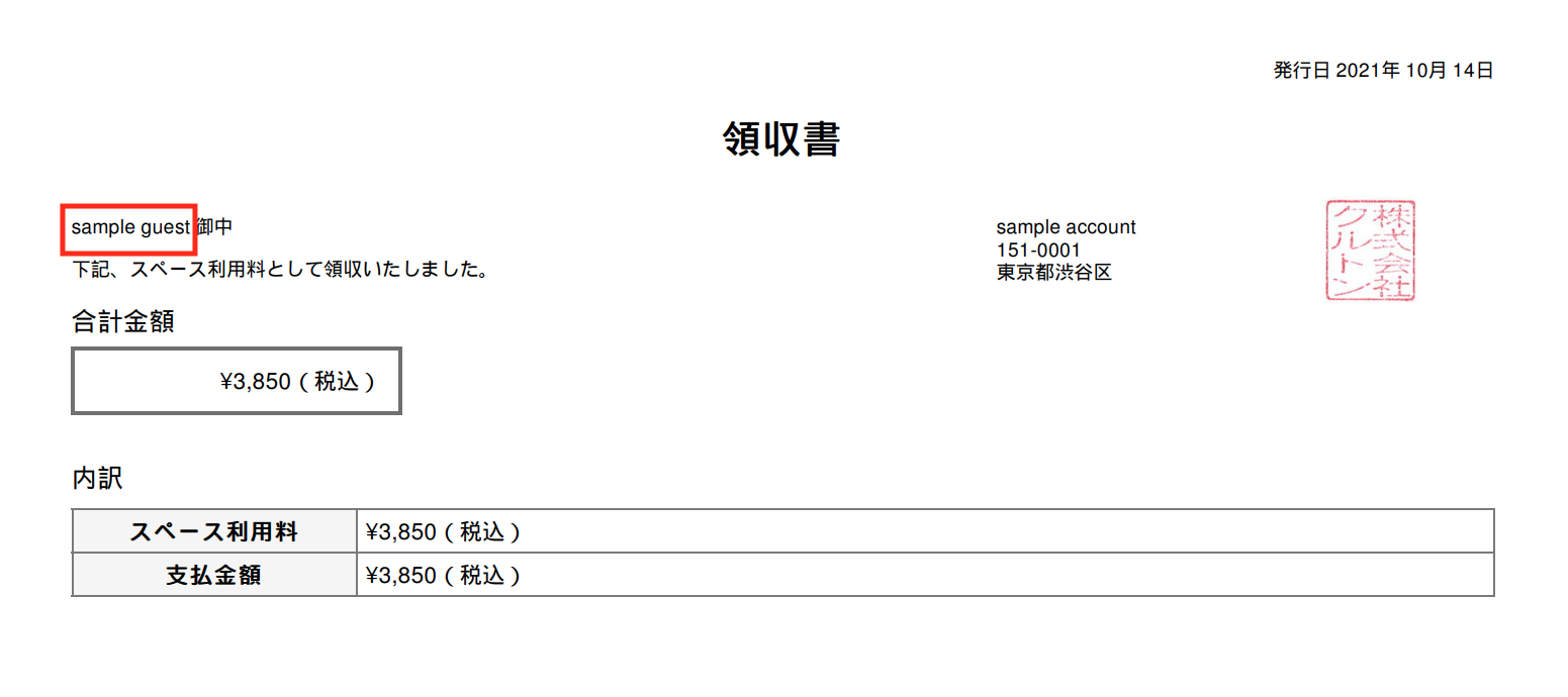 スクリーンショット 2021-10-29 10.29.31.png