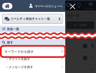s-tayori-menu-l-keyword.png