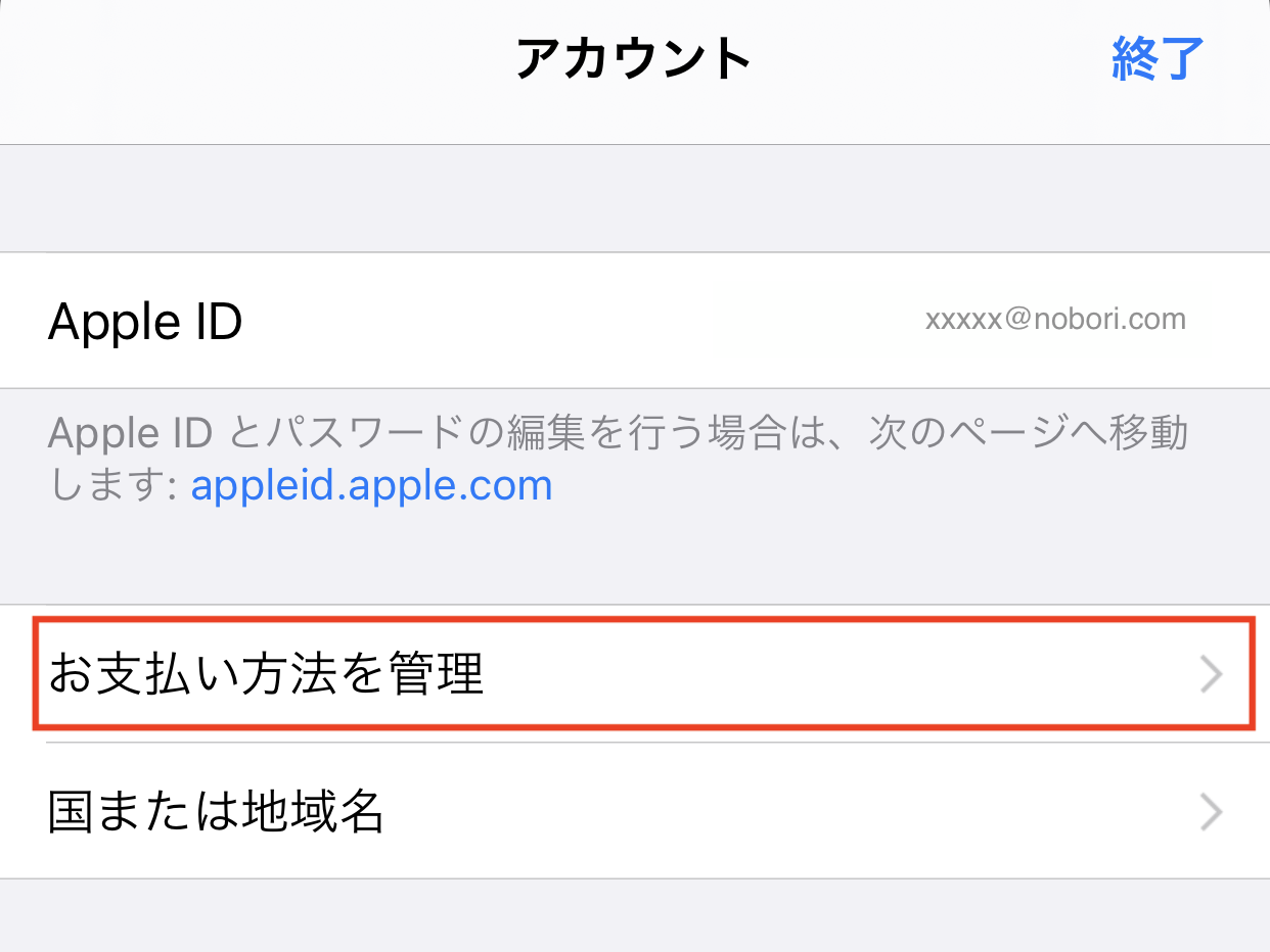 お支払い設定4.png