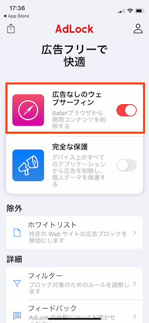 ios_home_ad.png