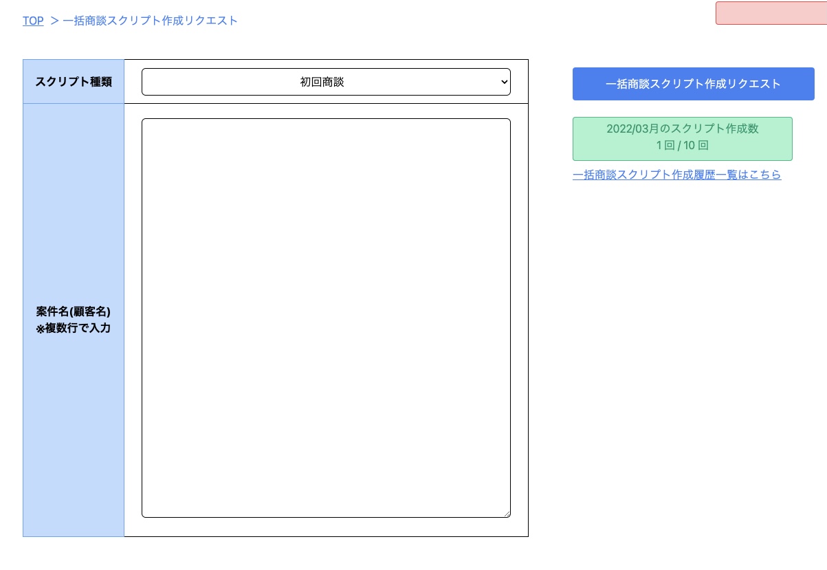 スクリーンショット 2022-03-27 22.37.03.jpg