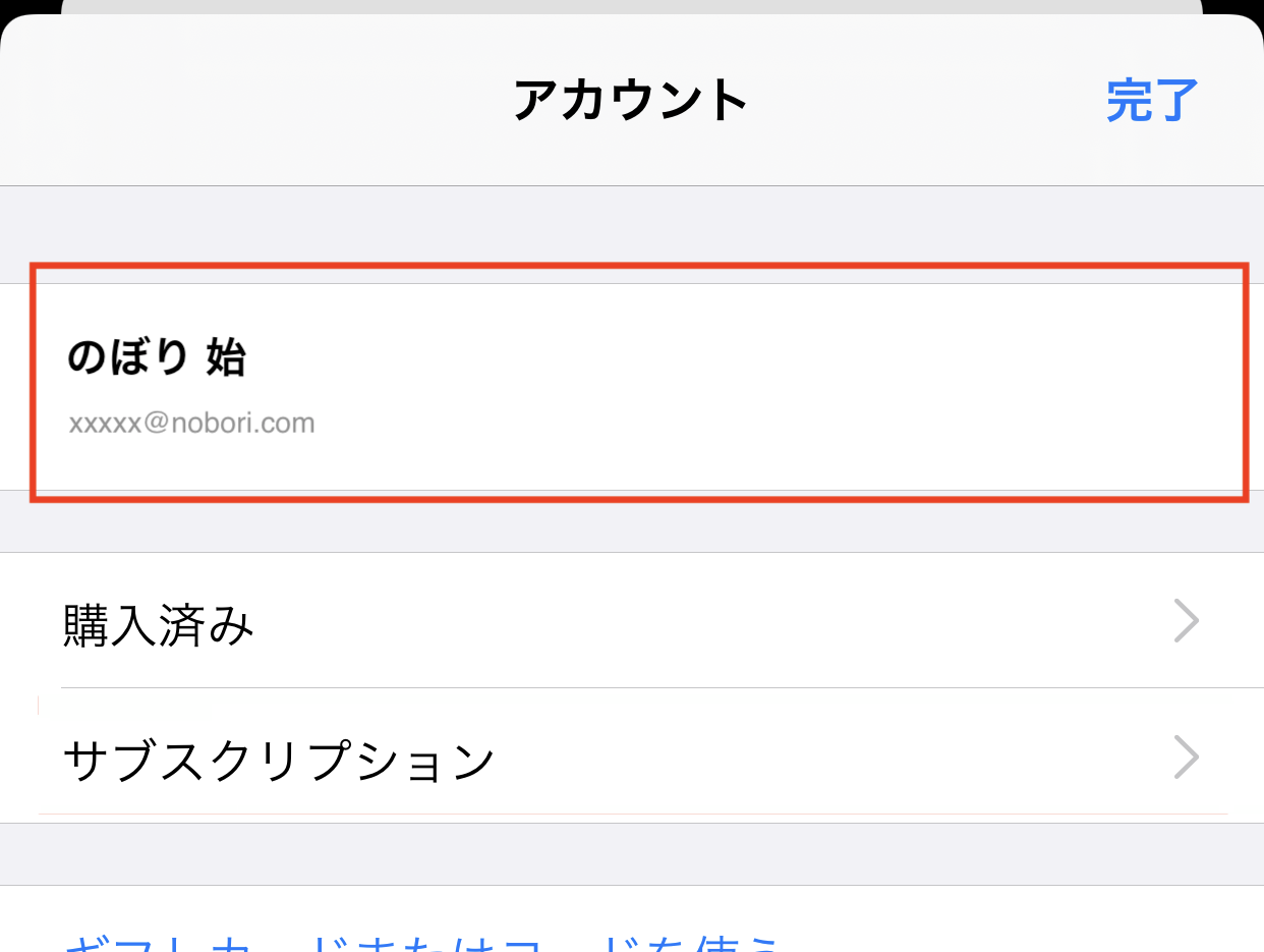 お支払い設定3.png