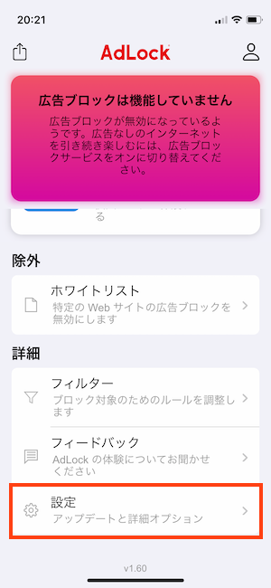 ios_home_init_settings.png