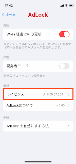 ios_settings.png