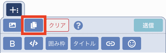 コピー機能_入力欄メニュー.png