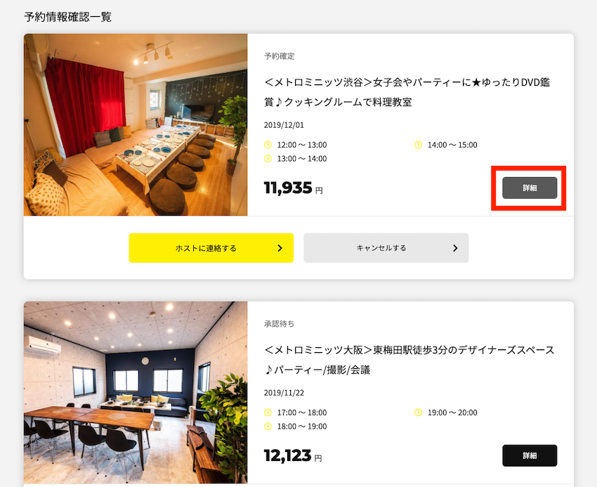 スクリーンショット 2019-11-27 14.54.14(2).png