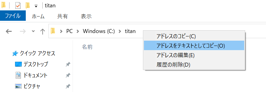 アドレスをテキストとしてコピー.png