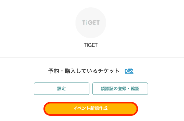 tiget_event-creat_001.png