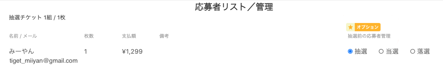 tiget_ lottery_04.png