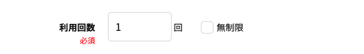 クーポン.png