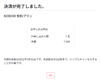 完了.png