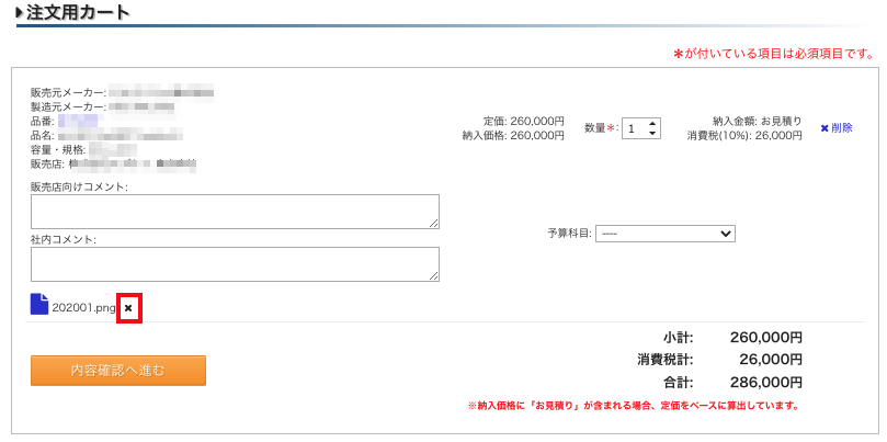 添付ファイル.png