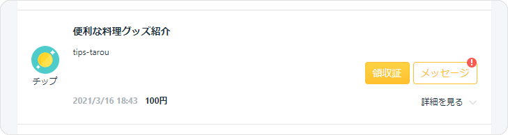 message.png