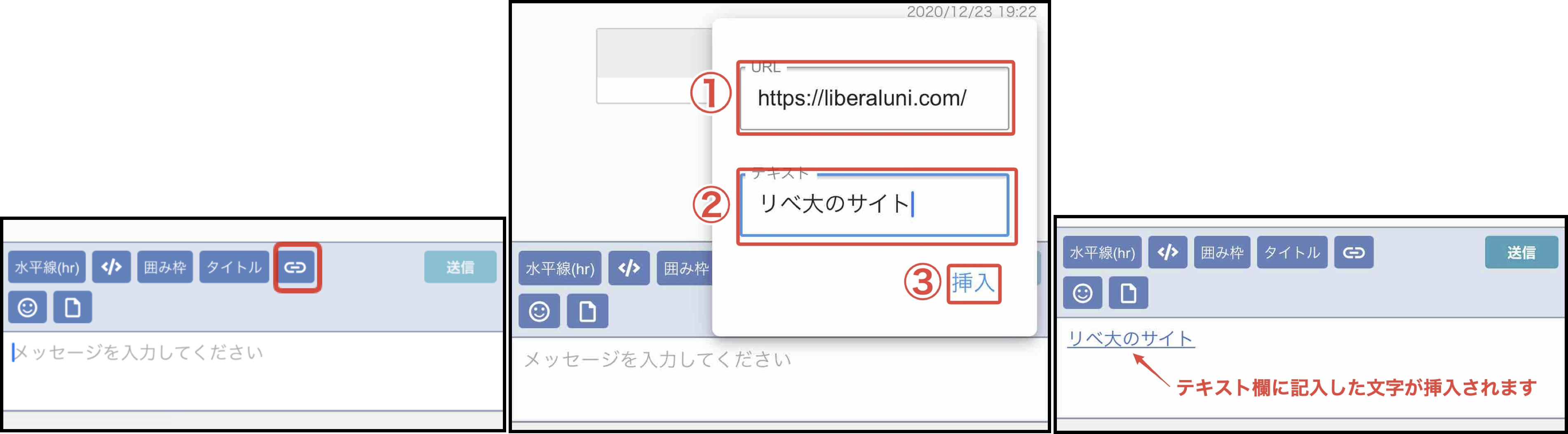 リンクリンク.png