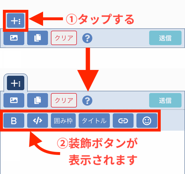 装飾ボタンの表示オンオフ.png