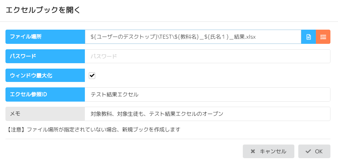 エクセルブック開く.png