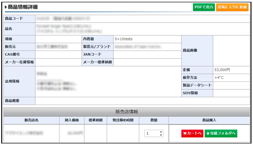 商品詳細.png