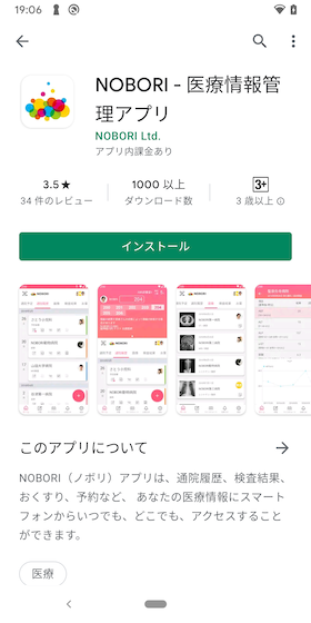 device-2021-01-28-190029.png
