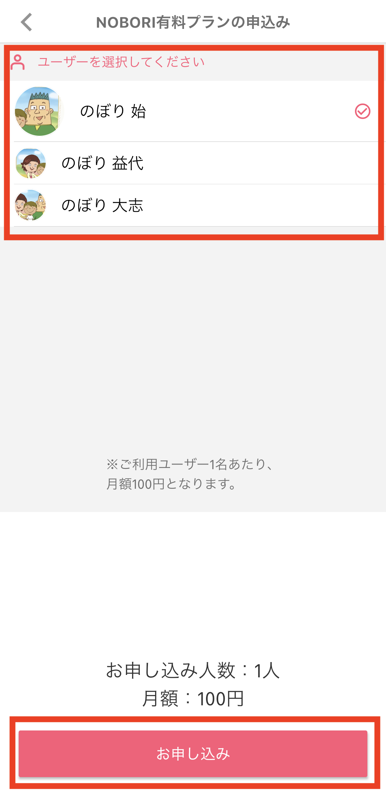 登録4.png