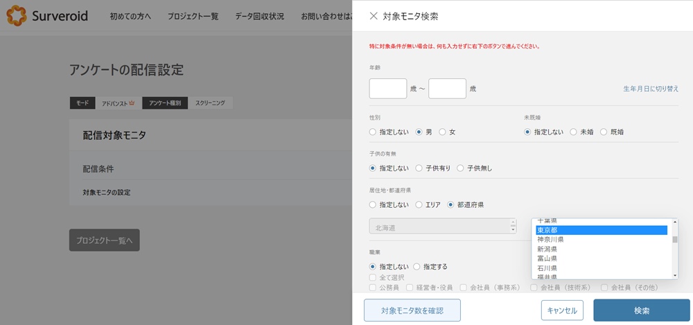 配信絞り込み.jpg