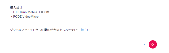 ユーザータイムラインとは? 使い方3.png