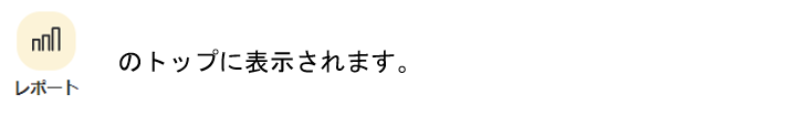 銀行別残高推移を確認する1.png