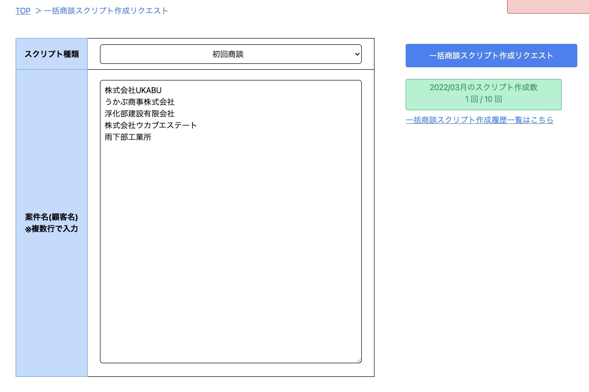 スクリーンショット 2022-03-27 22.40.49.jpg