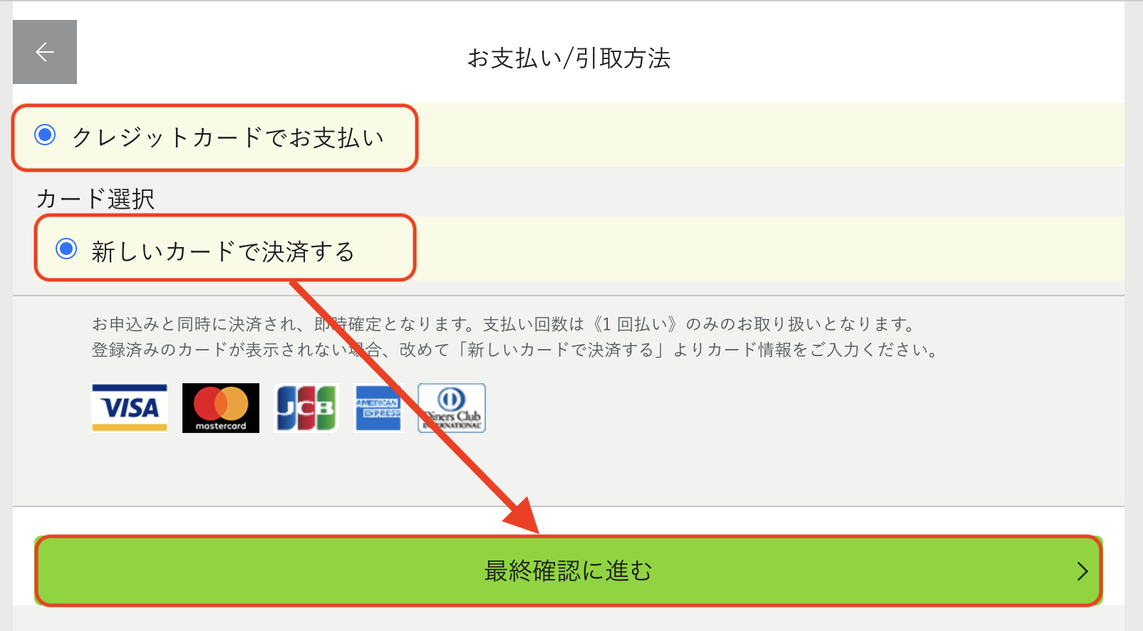 tiget_Reserved_seat_payment_method.png