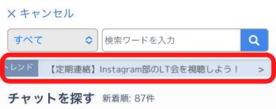 s-tayori-trend03.png