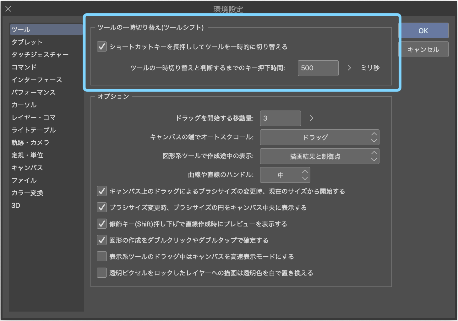 clipstudiopaint_0.png
