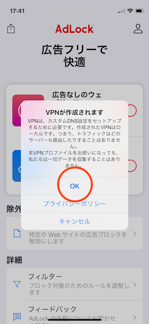 ios_vpn_01.png