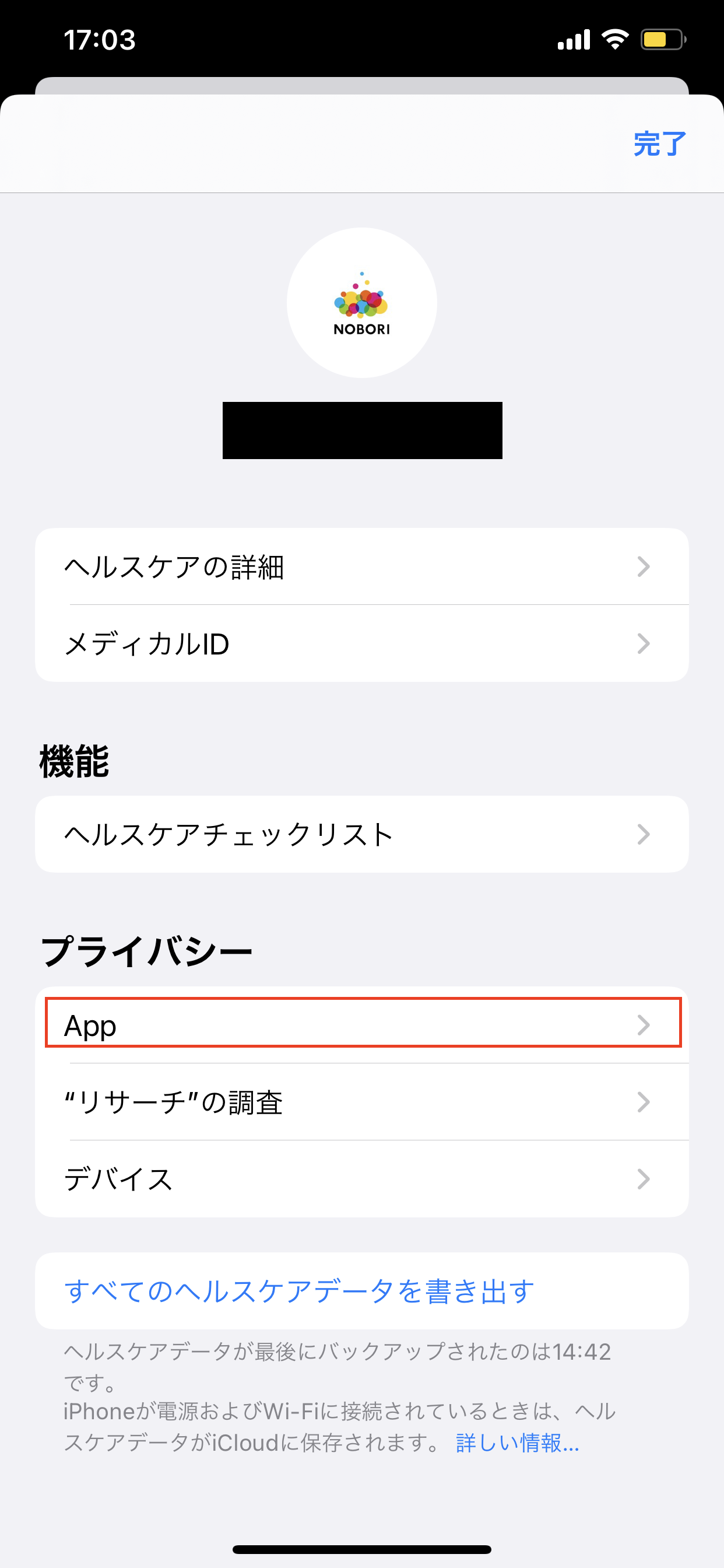 iOS の画像 (1).png