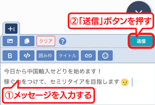 tayori-editor.png