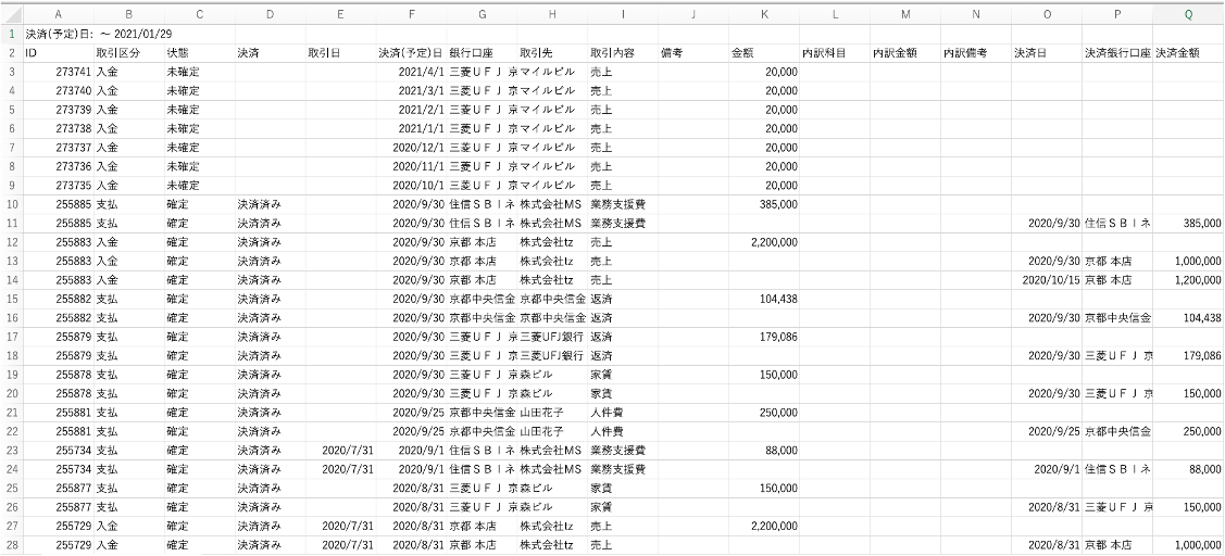 エクスポートをする4.png