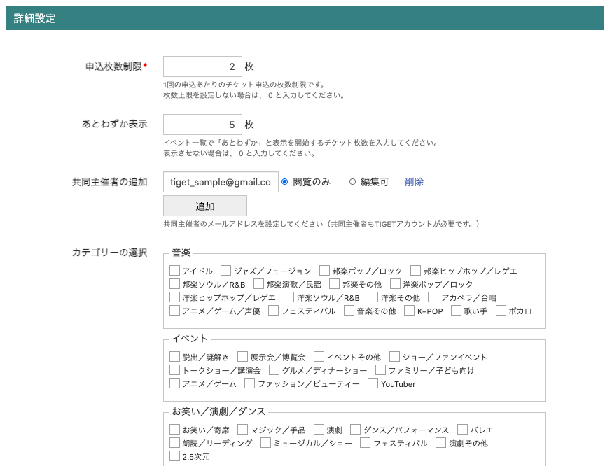 tiget_event-creat_3_01.png