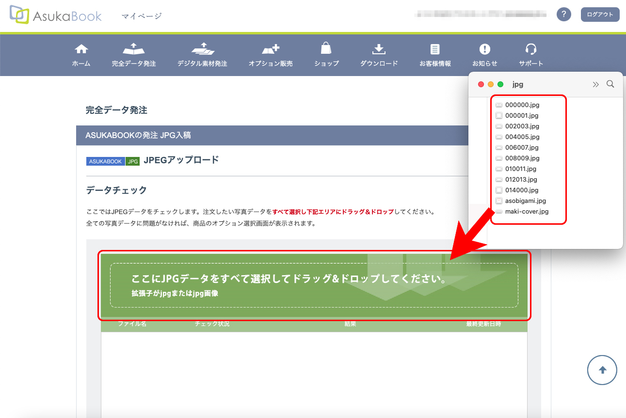 4-2.JPGアップロード画面 済.jpg