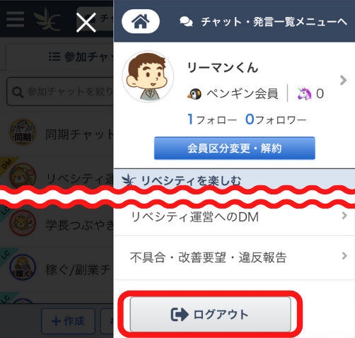 tayori-menu-r-logout.png