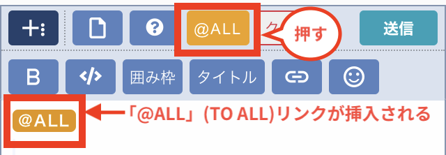 TOALL(ボタン押した後).png