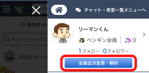 tayori-menu-r-menber.png