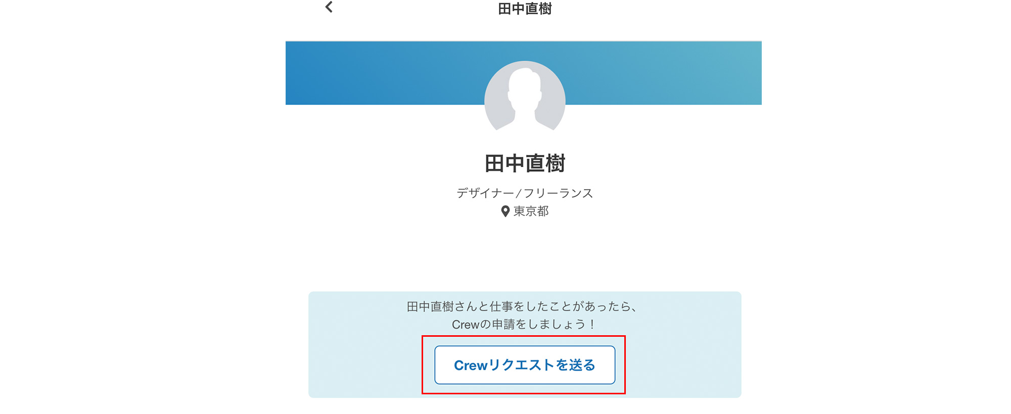 anycrew_faq_crew_02.jpg