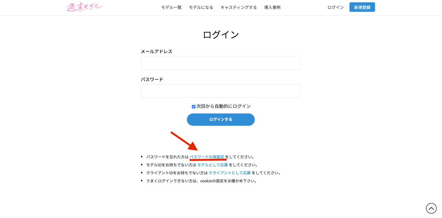 パスワード再設定.png