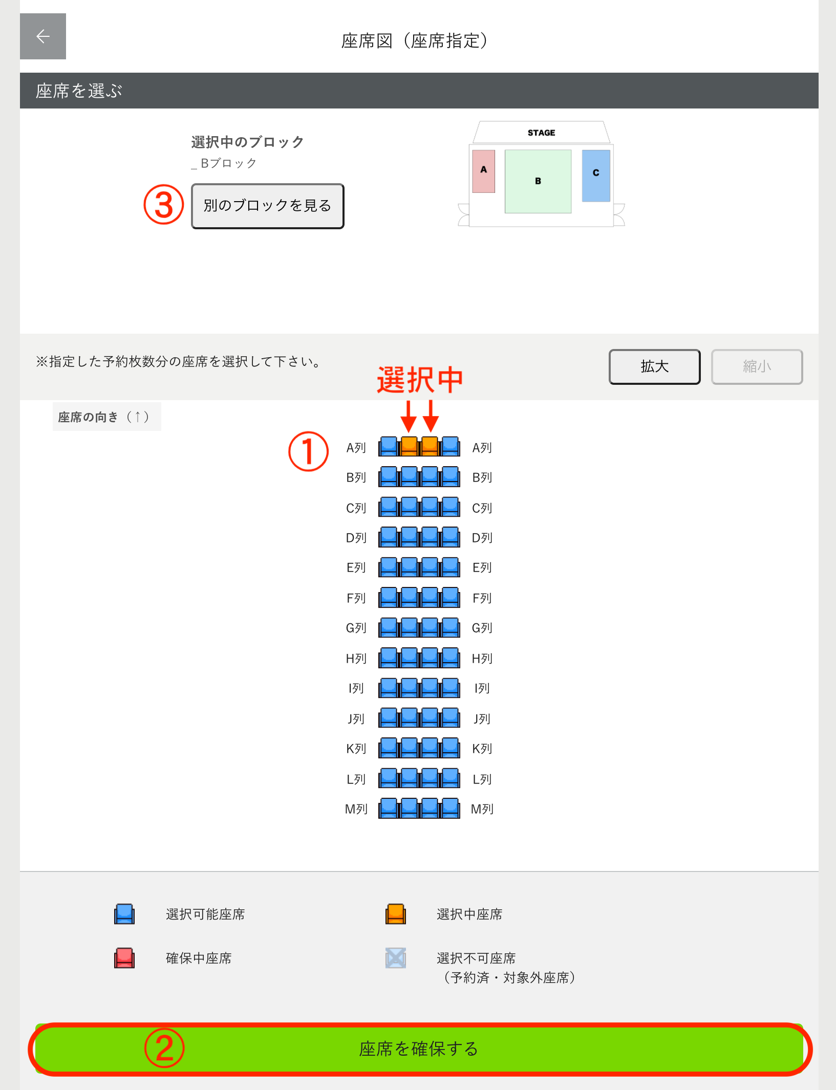 tiget_reserved_seat03.png