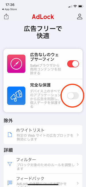 ios_home_ad2.png